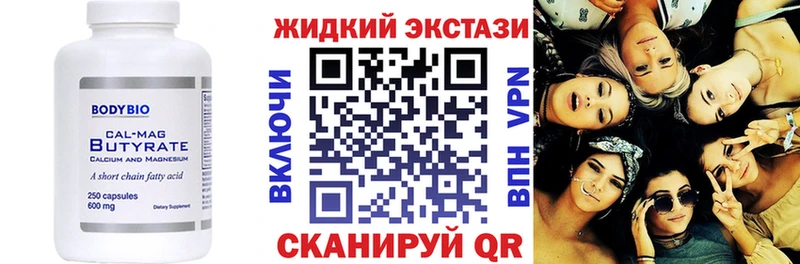 МЕГА вход  сколько стоит  Кедровый  БУТИРАТ BDO 33% 
