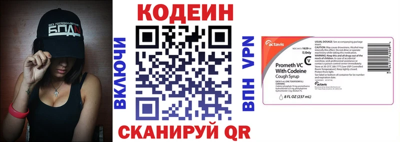Кодеиновый сироп Lean Purple Drank  Кедровый 