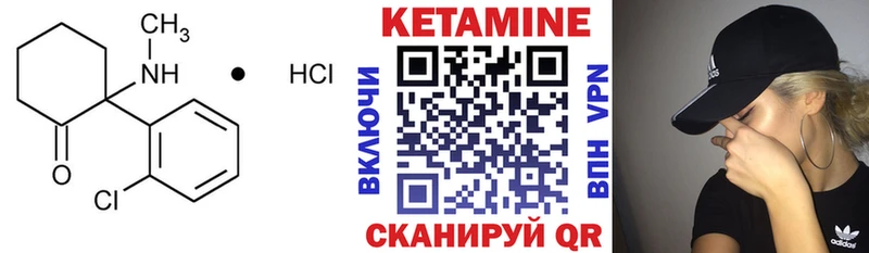 КЕТАМИН VHQ  hydra зеркало  Кедровый 