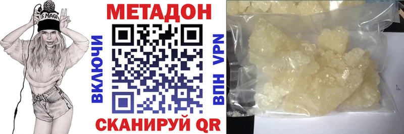 Метадон кристалл  Кедровый 